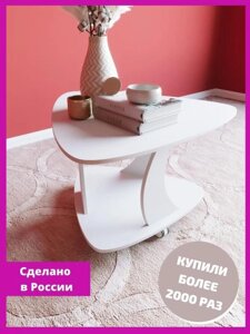 Журнальный столик на колесиках NS55 белый деревянный кофейный чайный подкатной из дерева в гостиную с полкой