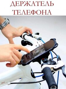 Держатель для телефона на велосипед мотоцикл скутер детскую коляску руль самокат универсальный крепеж
