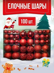 Елочные шары новогодние на елку красные Набор украшений игрушки пластиковые шарики 100 штук