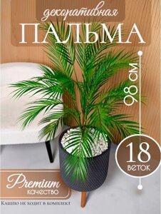 Искусственное растение пальма декоративная зелень цветы деревья бонсай для декора улицы