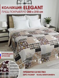 Тканевое покрывало квадратами 200х220 евро на кровать диван микрофибра из полиэстера двустороннее пэчворк