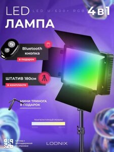 Видеосвет со штативом RGB лампа освещение студийный свет для визажиста видеосъемки фото съемки фотостудии