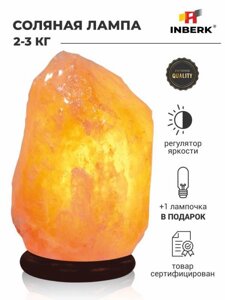 Соляная солевая лампа светильник Настольный ночник из гималайской соли 2-3кг с диммером