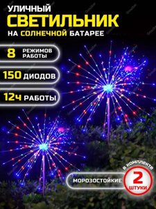 Уличные светодиолные светильники на солнечной батарее Газонные садовые фонари 2 штуки для дорожек дачи