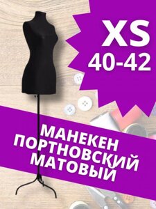 Манекен портновский женский для одежды XS 40-42 торс для шитья черный