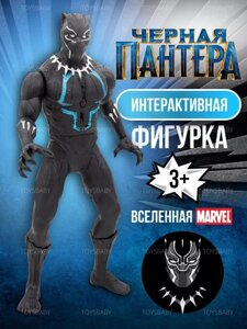 Игрушка Черная пантера детская интерактивная фигурка супергерой марвел Герои Marvel мстители для мальчика