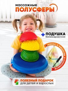 Балансировочная подушка Балансир для детей Массажная полусфера для фитнеса балансборд детский