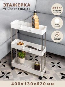 Узкая этажерка на колесиках напольная для ванной кухни VS36 белая тележка органайзер для хранения