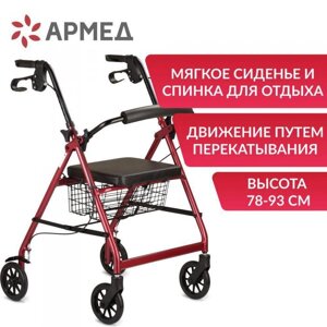 Ходунки для пожилых с сиденьем взрослых инвалидов медицинские складные инвалидные опоры на колесах роллаторы