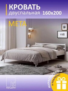 Кровать двуспальная металлическая 160х200 см для спальни лофт белая большая железная двухместная на ламелях
