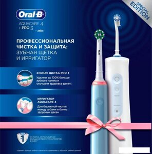 Электрическая зубная щетка и ирригатор Oral-B Aquacare 4 MDH20.016.2 + Pro 3 D505.513.3