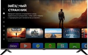 50" Телевизор Digma DM-LED50UBB40, 4K Ultra HD, черный, СМАРТ ТВ, Салют ТВ