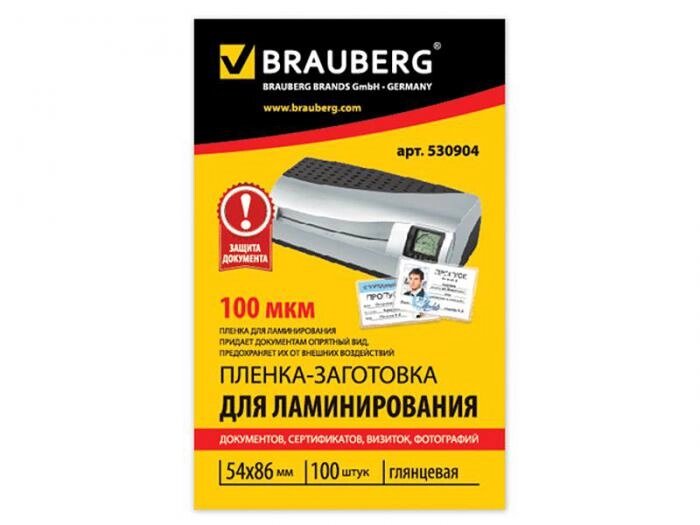Пленка для ламинирования Brauberg 100мкм 100шт 530904 от компании 2255 by - онлайн гипермаркет - фото 1