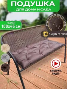 Подушка на скамью садовую для качелей скамеек лавочки сиденья мягкие сидушки с завязками 120х45 см