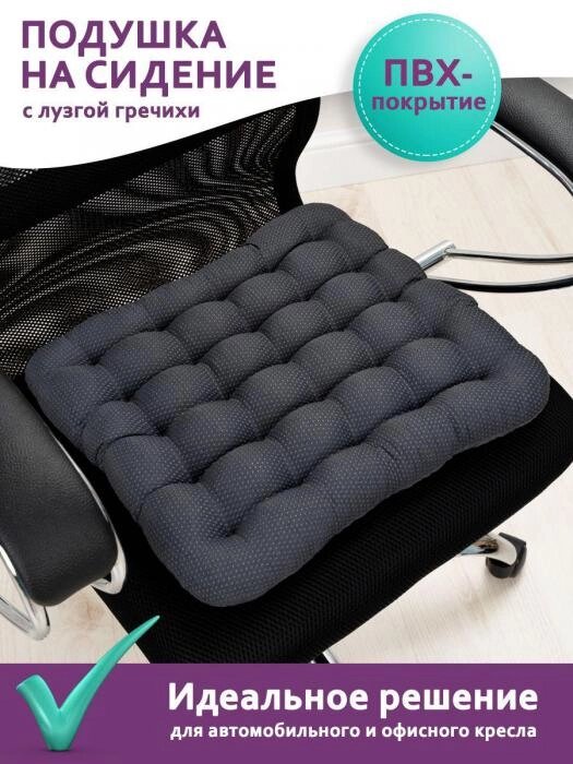Подушка на стул 40x40 квадратная черная сидушка с лузгой гречихи от компании 2255 by - онлайн гипермаркет - фото 1