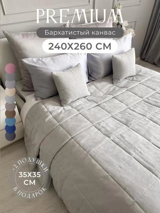 Покрывало с подушками на кровать 240х260 стеганое двухстороннее полотняное всесезонное канвас хлопковое от компании 2255 by - онлайн гипермаркет - фото 1