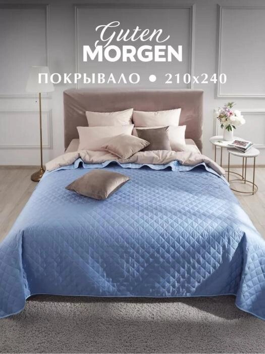 Покрывало стеганое на кровать 210x240 евро голубое однотонное двусторонее плед одеяло из бязи геометрия от компании 2255 by - онлайн гипермаркет - фото 1