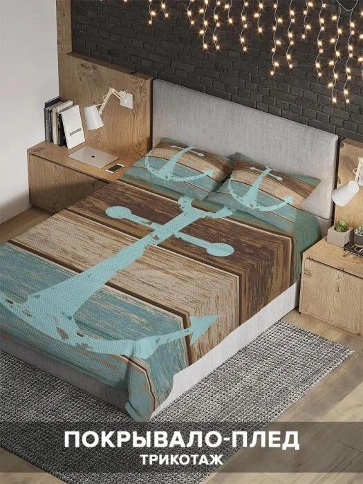 Покрывало в морском стиле на кровать 160х220 жаккардовое трикотажное гипоаллергенное Якорь от компании 2255 by - онлайн гипермаркет - фото 1