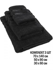 Полотенца банные махровые в наборе 3 штуки черные для ванной рук ног лица