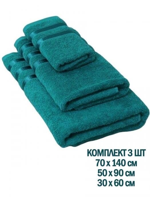 Полотенца банные махровые в наборе 3 штуки зеленые для ванной рук ног лица от компании 2255 by - онлайн гипермаркет - фото 1