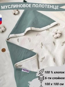 Полотенце для новорожденного детское муслиновое с капюшоном Конверт уголок пеленка на выписку в роддом