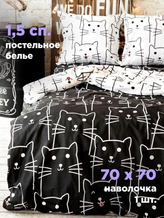 Постельное белье 1,5-спальное детское перкаль подростковое полуторное с котами комплект для девочек подростков от компании 2255 by - онлайн гипермаркет - фото 1