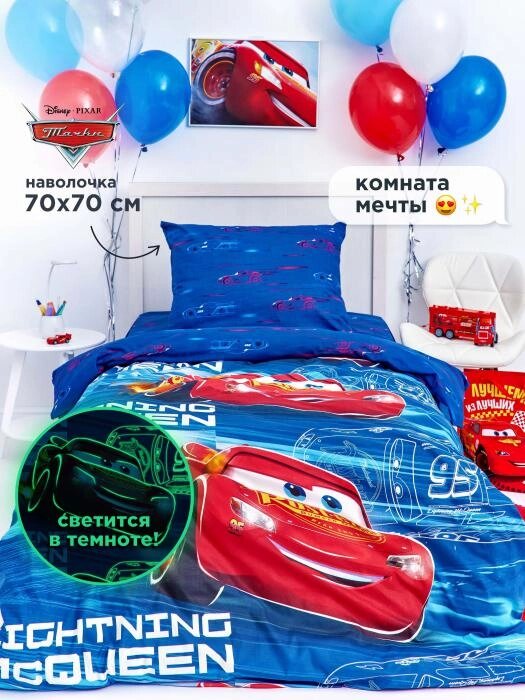 Постельное белье 1.5 спальное детское Тачки поплин светящееся полутороспальный комплект для мальчиков от компании 2255 by - онлайн гипермаркет - фото 1