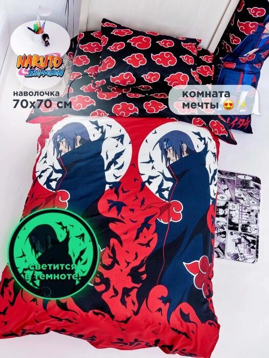 Постельное белье 1,5-спальное подростковое светящееся комплект для подростков аниме Наруто поплин полуторка от компании 2255 by - онлайн гипермаркет - фото 1