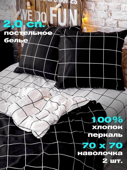 Постельное белье 2х спальное комплект двуспальный для мальчиков подростков клетка перкаль из хлопка черное от компании 2255 by - онлайн гипермаркет - фото 1