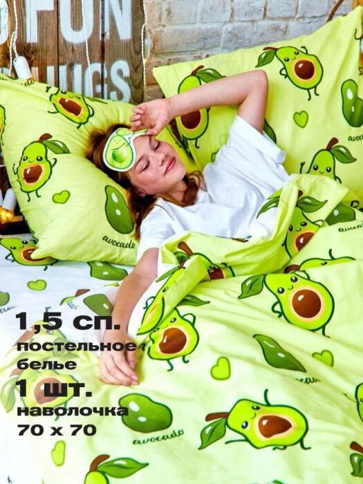 Постельное белье детское 1.5 для девочки подростка Авокадо перкаль комплект для детей от компании 2255 by - онлайн гипермаркет - фото 1