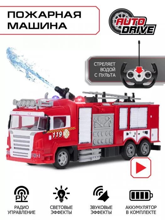 Пожарная машина большая детская игрушка машинка на радиоуправлении аккумуляторе пульте управления с водой от компании 2255 by - онлайн гипермаркет - фото 1