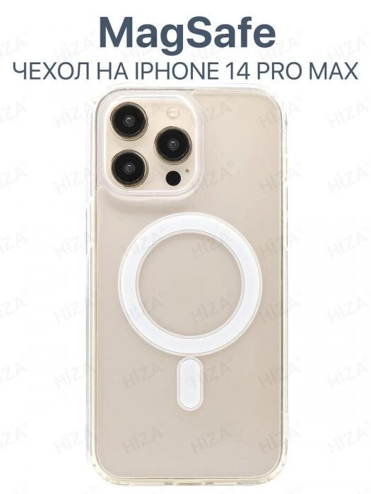 Прозрачный чехол Magsafe на iphone 14 Pro Max силиконовый бампер для айфон 14 про макс от компании 2255 by - онлайн гипермаркет - фото 1