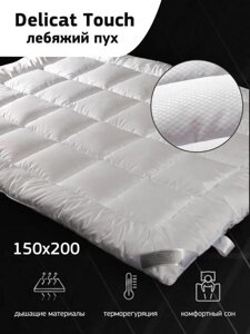 Пуховое одеяло 150х200 полуторное пышное всесезонное теплое плотное 1.5 спальное лебяжий пух