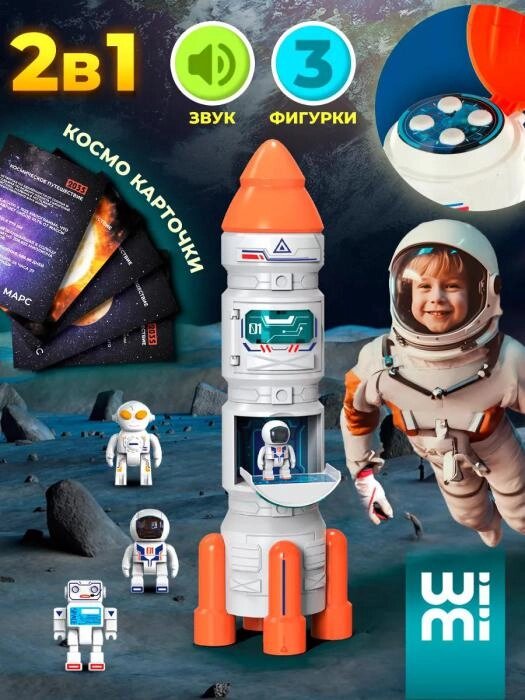 Ракета игрушка Детский космический корабль с запуском космонавтов Игровой набор для мальчиков станция Шаттл от компании 2255 by - онлайн гипермаркет - фото 1