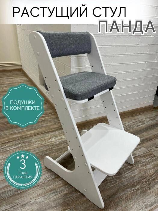 Растущий стул для ребенка школьника детей белый регулируемый стульчик для кормления от компании 2255 by - онлайн гипермаркет - фото 1