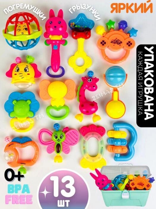 Развивающие игрушки для новорожденных малышей до года мальчиков девочек Набор погремушек на коляску от компании 2255 by - онлайн гипермаркет - фото 1