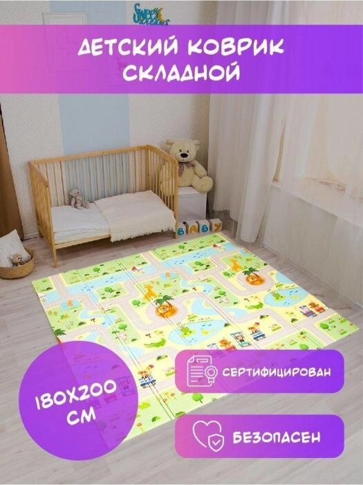 Развивающий детский коврик складной игровой большой 180x200 цветной двусторонний VS27 для ползания на пол от компании 2255 by - онлайн гипермаркет - фото 1