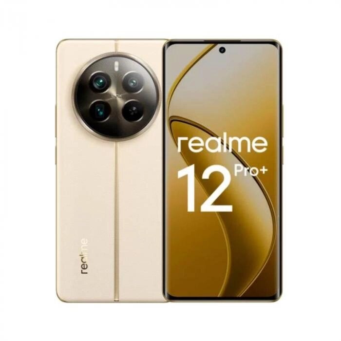 Realme 12 Pro+ 5G 8/256Gb RMX3840 Beige от компании 2255 by - онлайн гипермаркет - фото 1