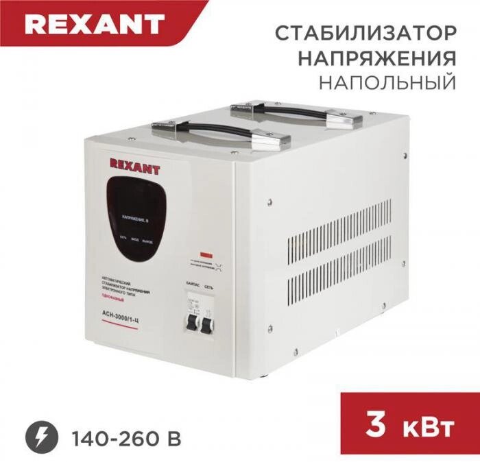 REXANT (11-5004) AСН-3000/1-Ц белый от компании 2255 by - онлайн гипермаркет - фото 1