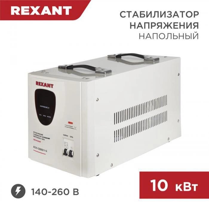 REXANT (11-5008) АСН-12000/1-Ц белый от компании 2255 by - онлайн гипермаркет - фото 1