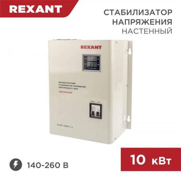 REXANT (11-5011) АСНN-10000/1-Ц белый от компании 2255 by - онлайн гипермаркет - фото 1