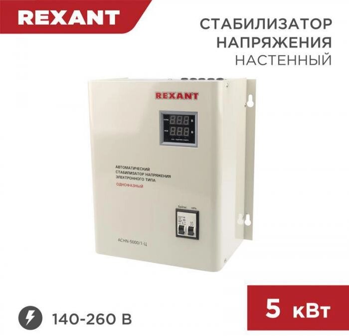 REXANT (11-5013) АСНN-5000/1-Ц белый от компании 2255 by - онлайн гипермаркет - фото 1