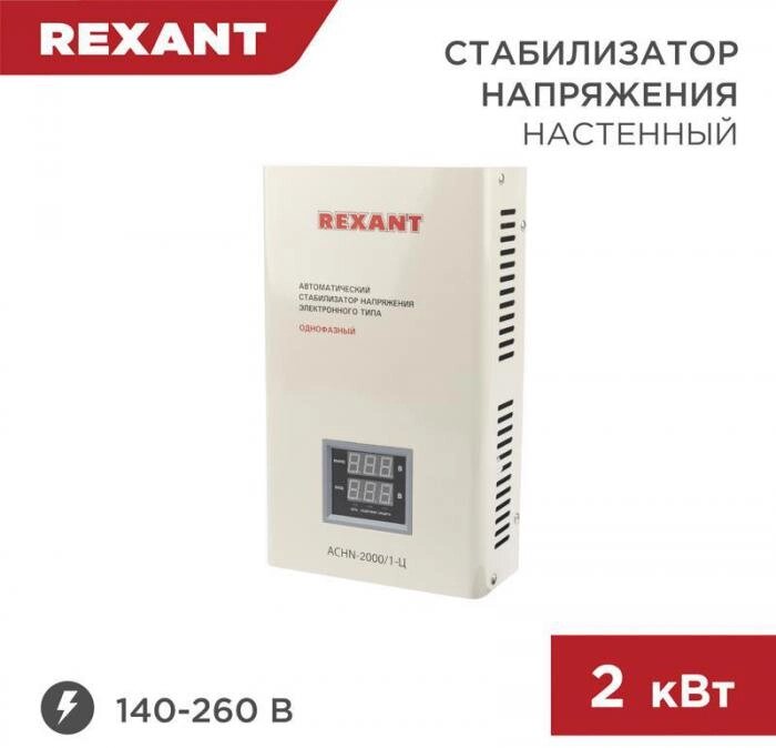 REXANT (11-5015) АСНN-2000/1-Ц белый от компании 2255 by - онлайн гипермаркет - фото 1