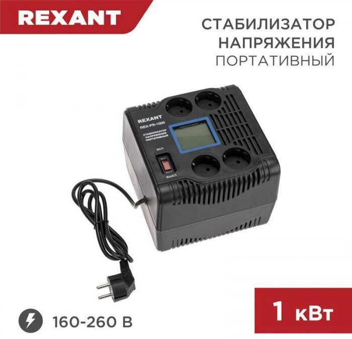REXANT (11-5029) REX-PR-1000 черный от компании 2255 by - онлайн гипермаркет - фото 1