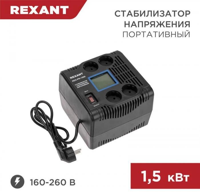 REXANT (11-5031) REX-PR-1500 черный от компании 2255 by - онлайн гипермаркет - фото 1