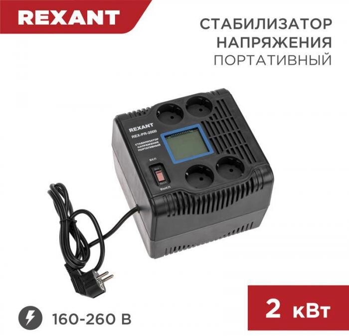 REXANT (11-5032) REX-PR-2000 черный от компании 2255 by - онлайн гипермаркет - фото 1