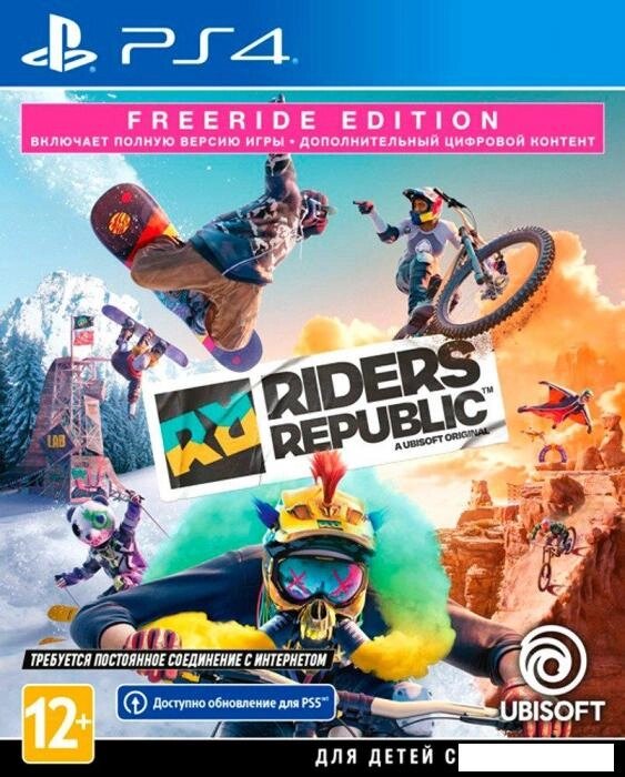 Riders Republic. Freeride Edition для PlayStation 4 от компании 2255 by - онлайн гипермаркет - фото 1