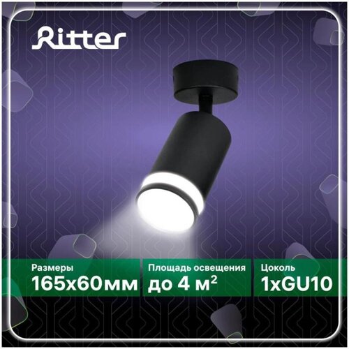 Ritter 59971 5 arton GU10