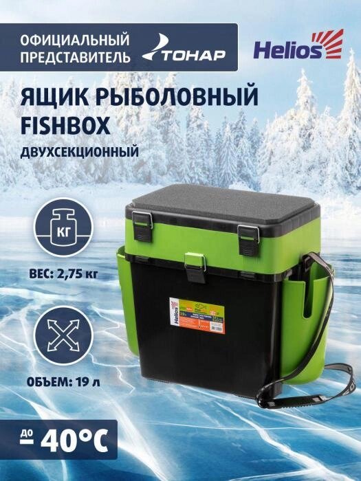 Рыболовный рыбацкий ящик-стул сиденье VS21 двухсекционный пластиковый для зимней рыбалки от компании 2255 by - онлайн гипермаркет - фото 1