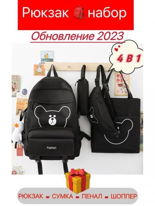 Рюкзак школьный для девочки подростков детский портфель черный ранец в школу 4 в 1 маленький от компании 2255 by - онлайн гипермаркет - фото 1